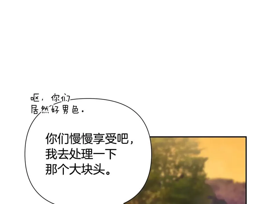 第35话 狩猎即将开始 第183页