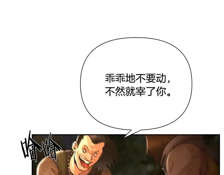 第35话 狩猎即将开始 第186页