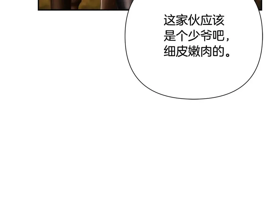 第35话 狩猎即将开始 第188页
