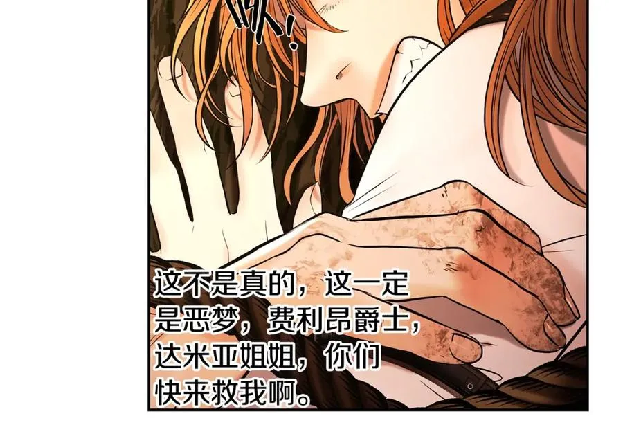 第35话 狩猎即将开始 第190页