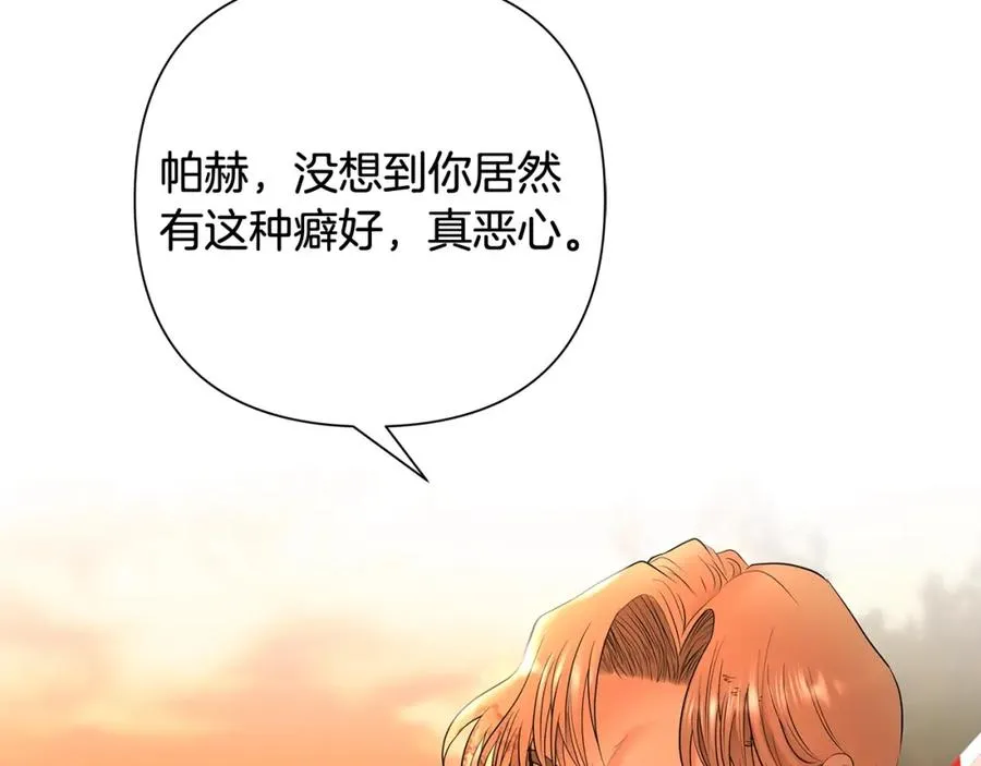 第35话 狩猎即将开始 第200页