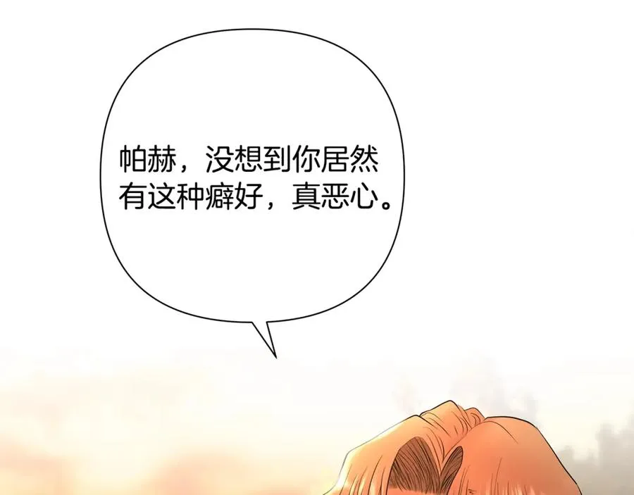 第36话 吐露心声 第2页