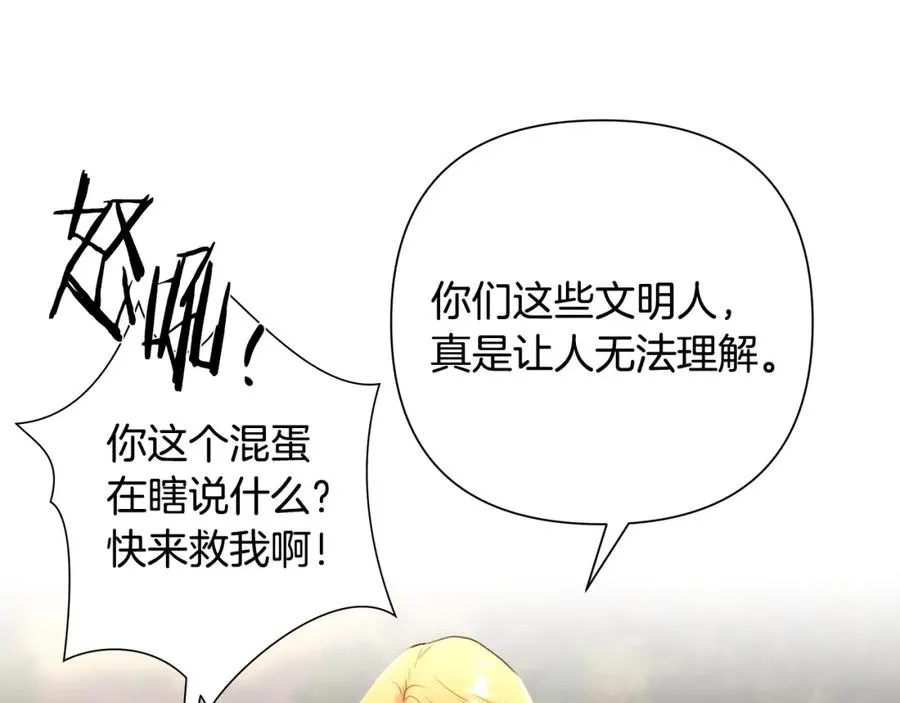 第36话 吐露心声 第6页