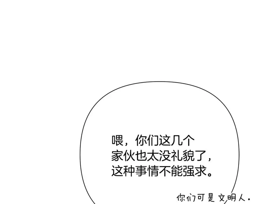 第36话 吐露心声 第12页