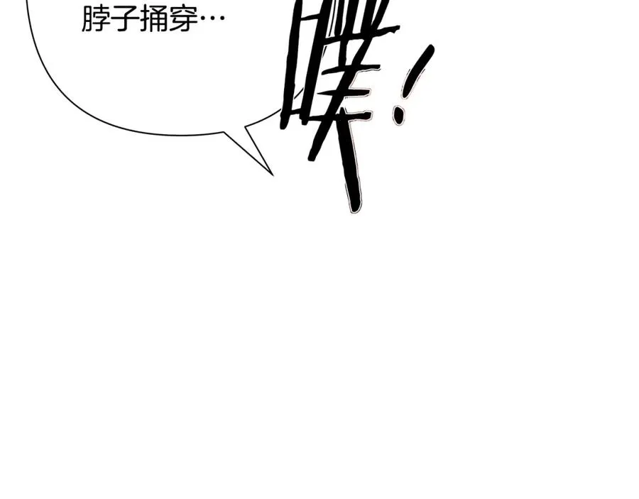 第36话 吐露心声 第19页