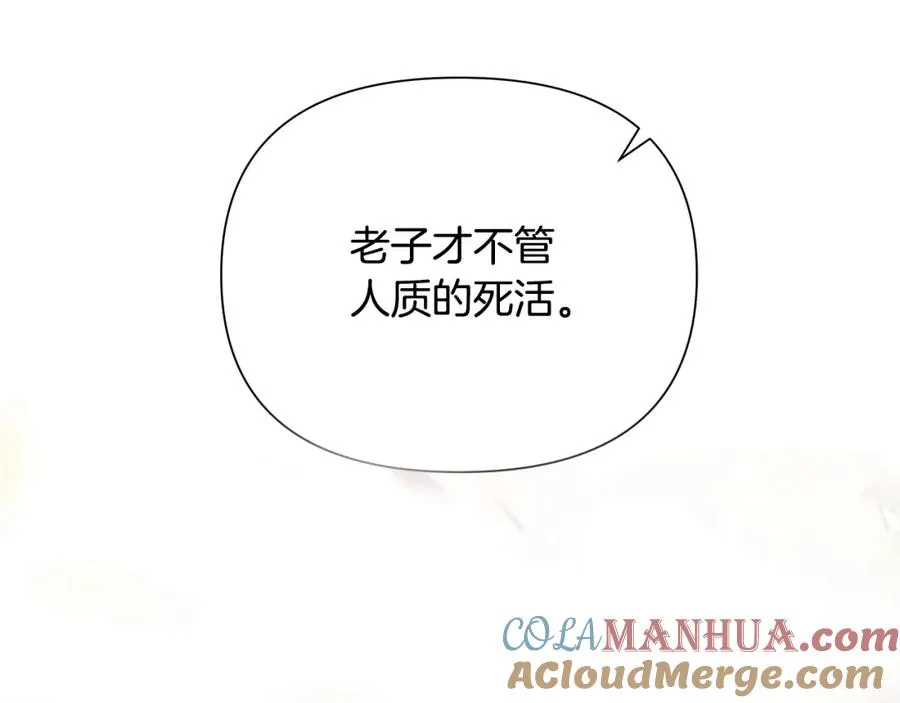 第36话 吐露心声 第21页