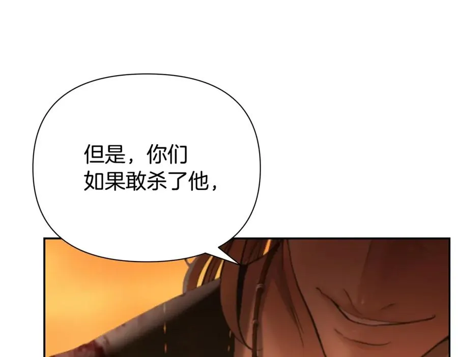 第36话 吐露心声 第24页