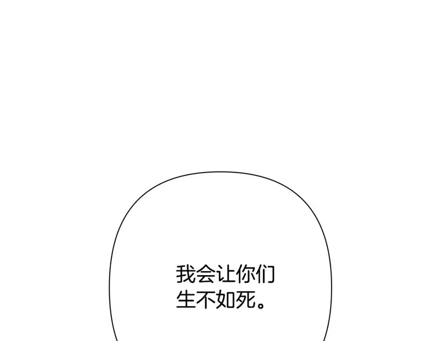 第36话 吐露心声 第26页