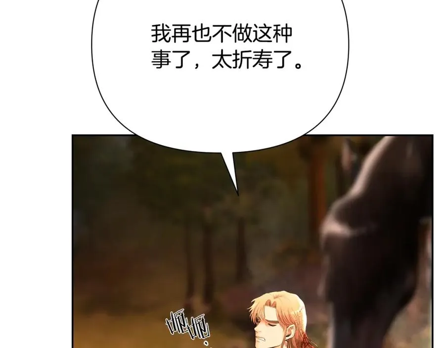 第36话 吐露心声 第34页