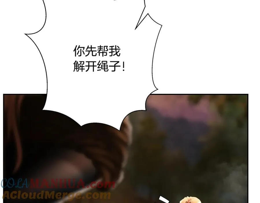 第36话 吐露心声 第37页