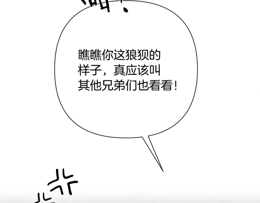 第36话 吐露心声 第40页