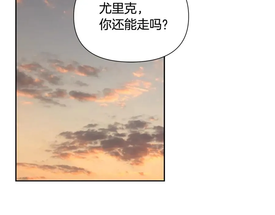 第36话 吐露心声 第46页