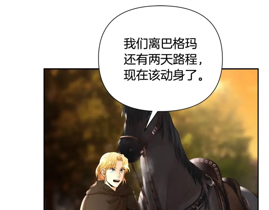 第36话 吐露心声 第47页