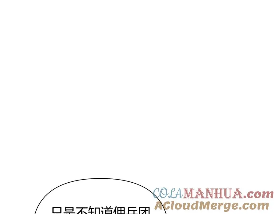 第36话 吐露心声 第49页