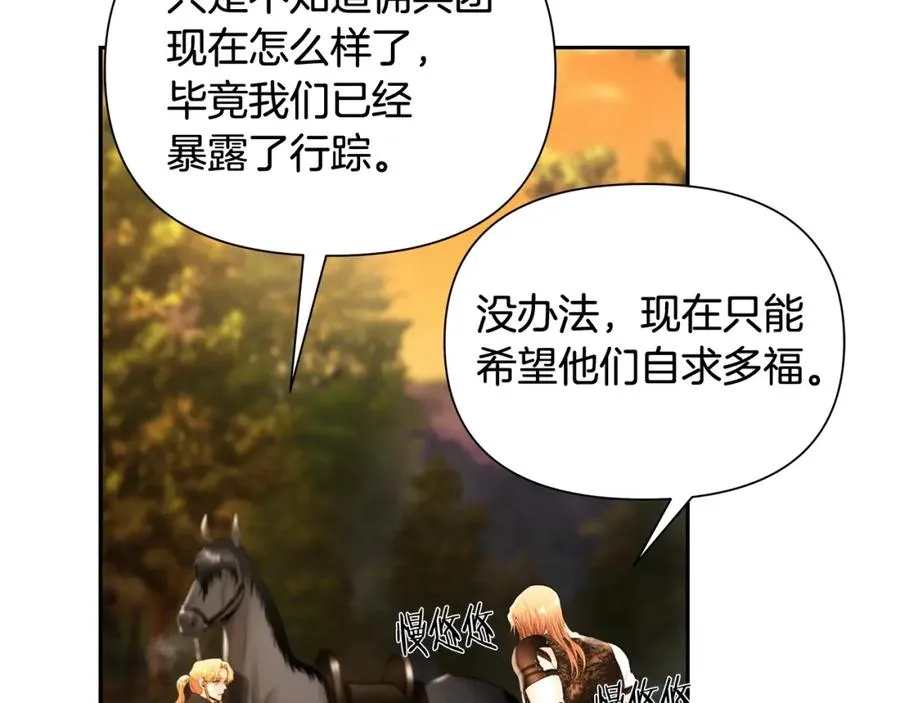 第36话 吐露心声 第50页