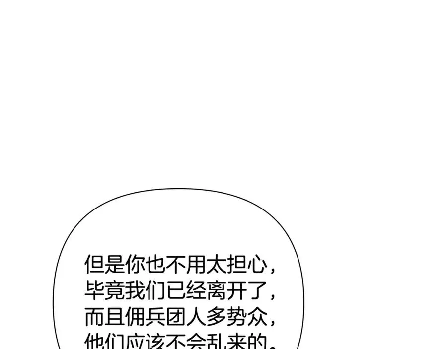 第36话 吐露心声 第52页