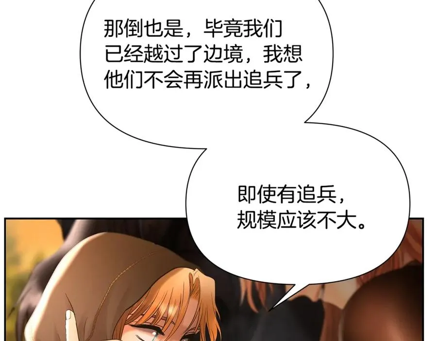 第36话 吐露心声 第56页