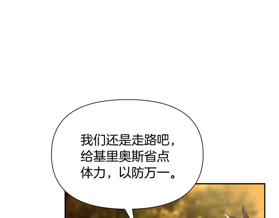 第36话 吐露心声 第58页