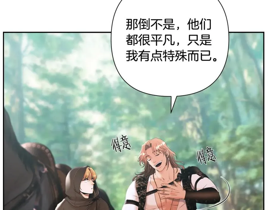 第36话 吐露心声 第64页