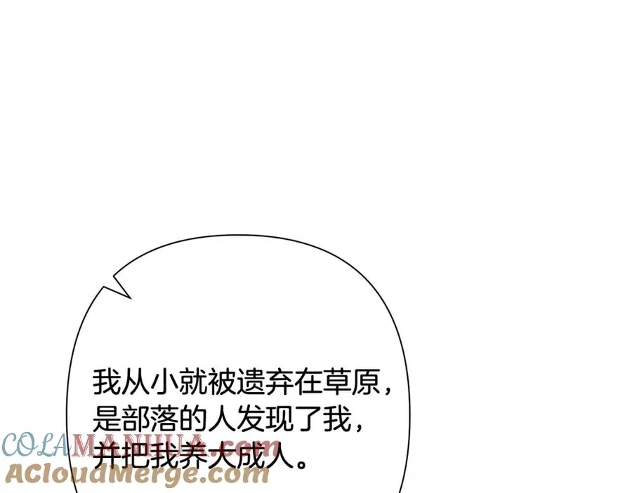 第36话 吐露心声 第69页