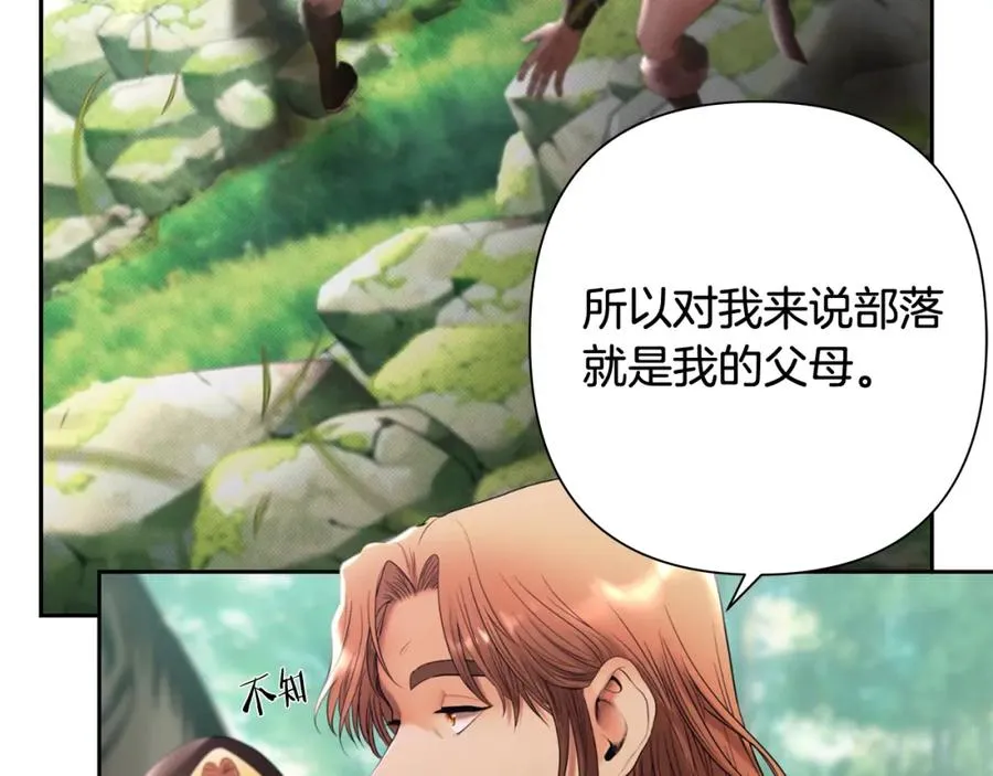 第36话 吐露心声 第71页