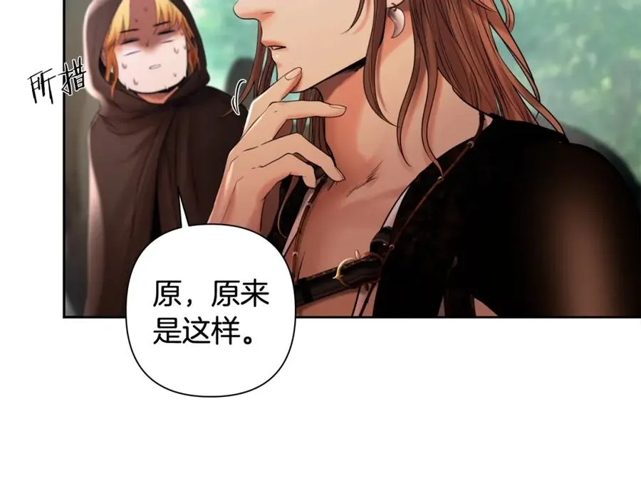第36话 吐露心声 第72页