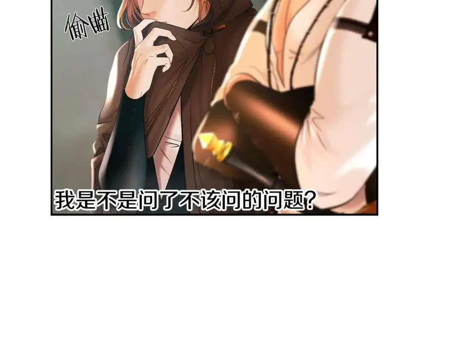 第36话 吐露心声 第74页