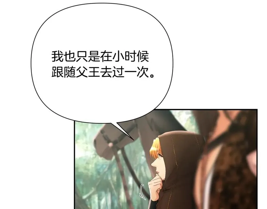 第36话 吐露心声 第79页