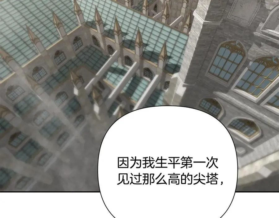 第36话 吐露心声 第82页