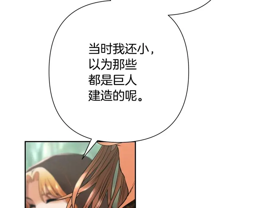 第36话 吐露心声 第83页