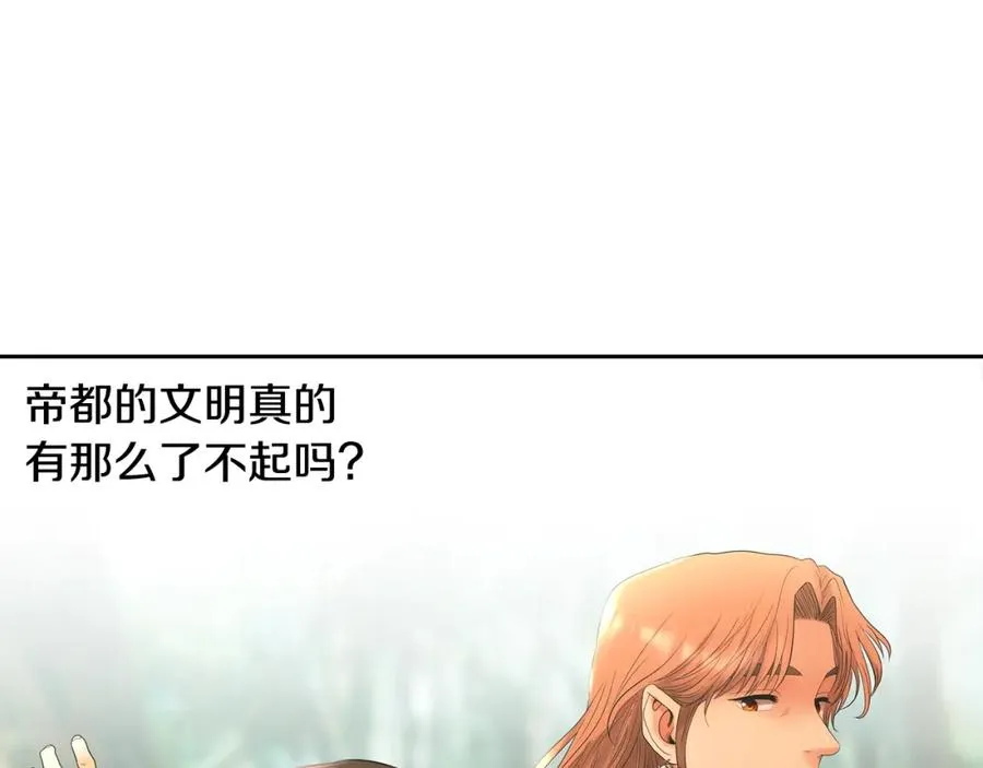 第36话 吐露心声 第86页