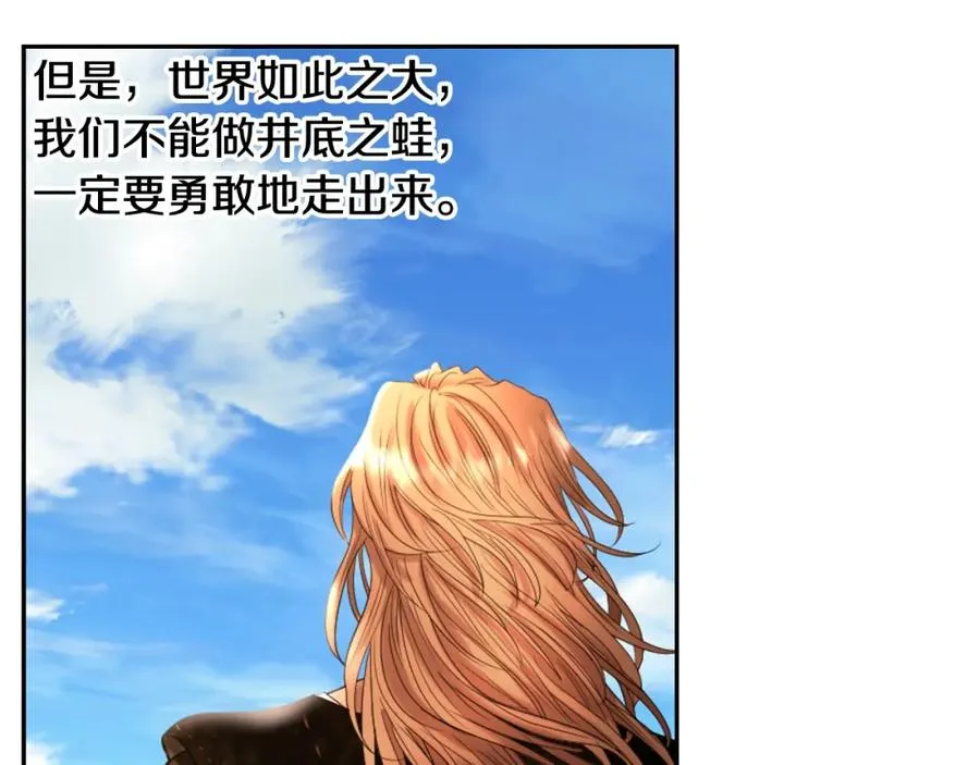 第36话 吐露心声 第92页