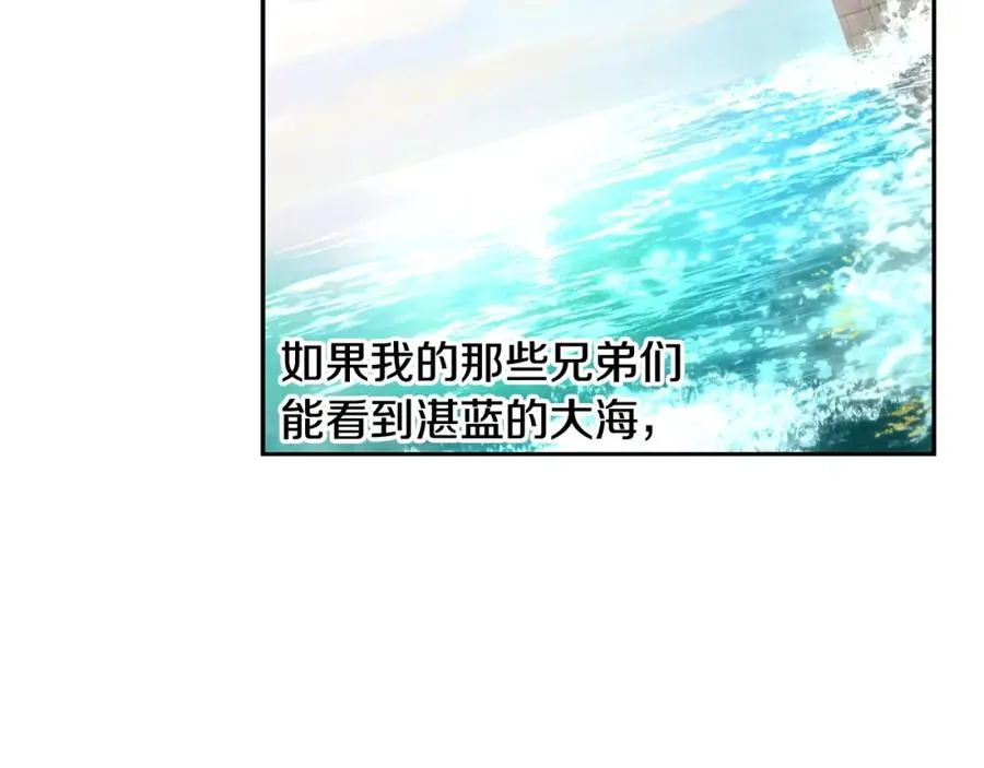 第36话 吐露心声 第95页