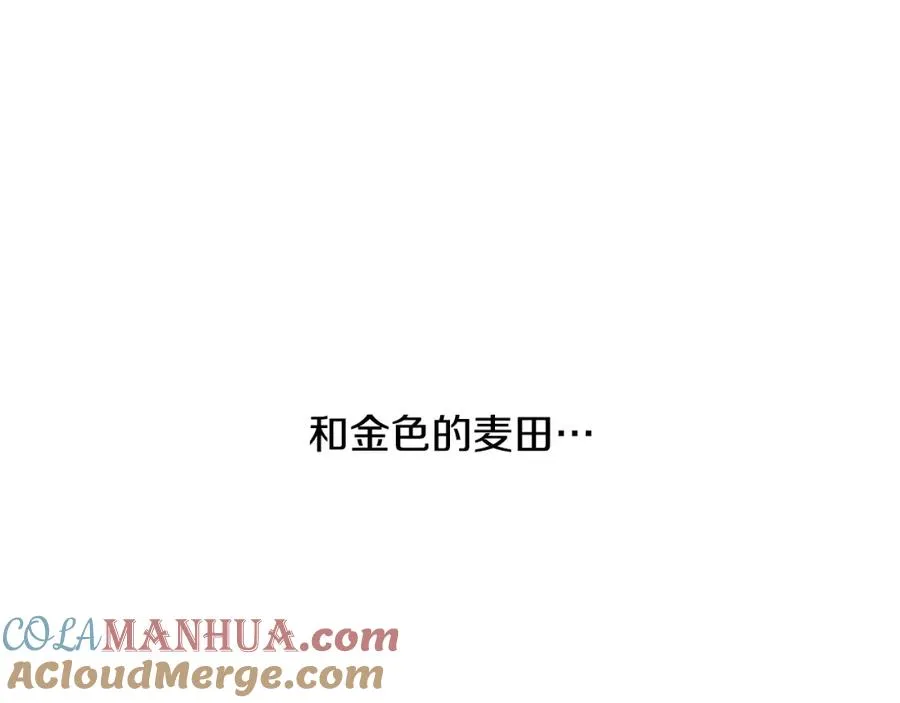第36话 吐露心声 第97页
