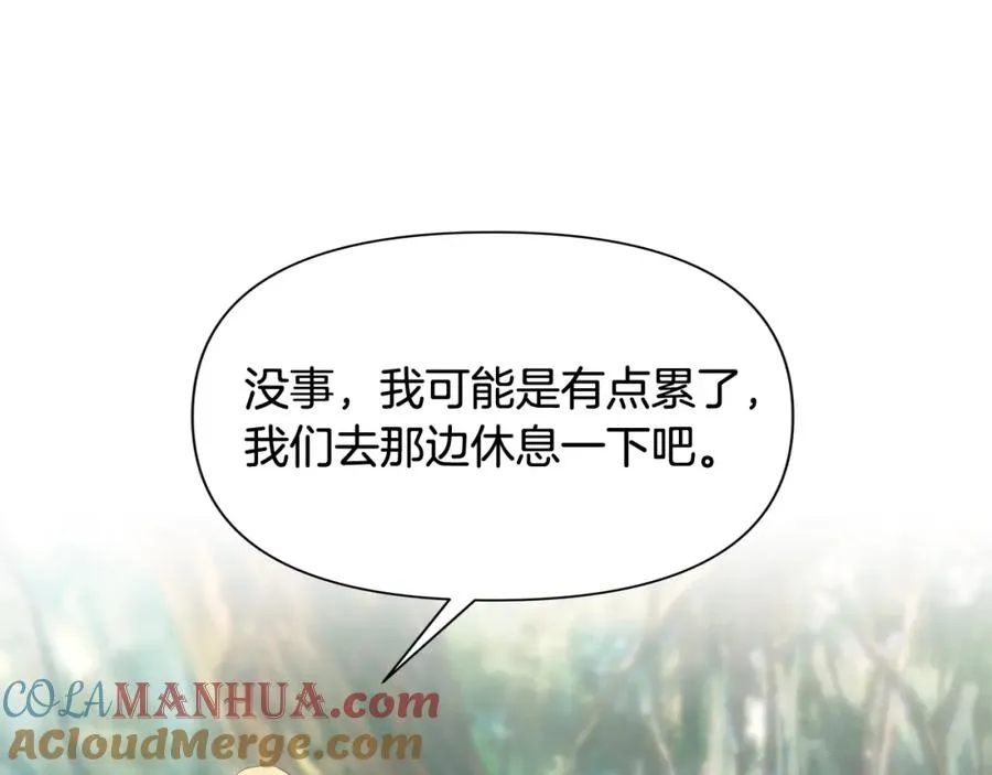 第36话 吐露心声 第105页