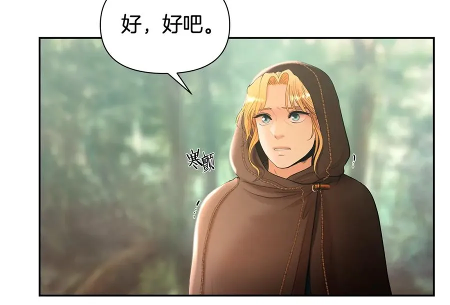 第36话 吐露心声 第108页
