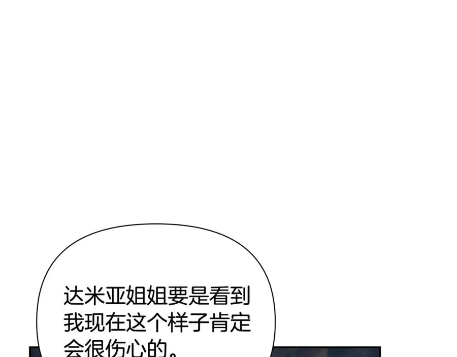 第36话 吐露心声 第111页