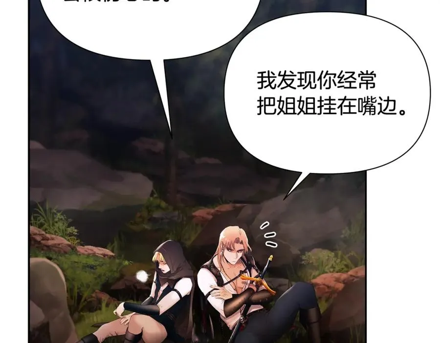 第36话 吐露心声 第112页