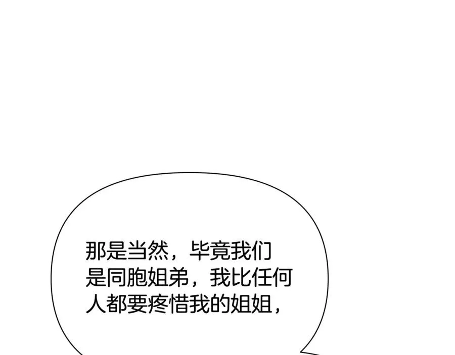 第36话 吐露心声 第114页