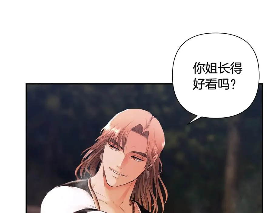 第36话 吐露心声 第118页