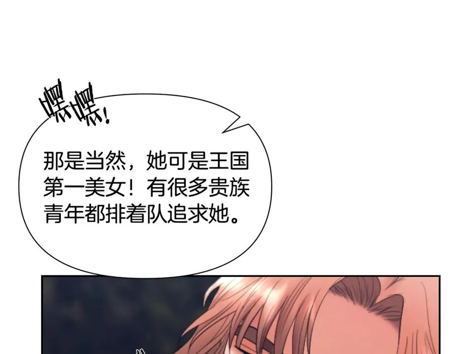第36话 吐露心声 第120页