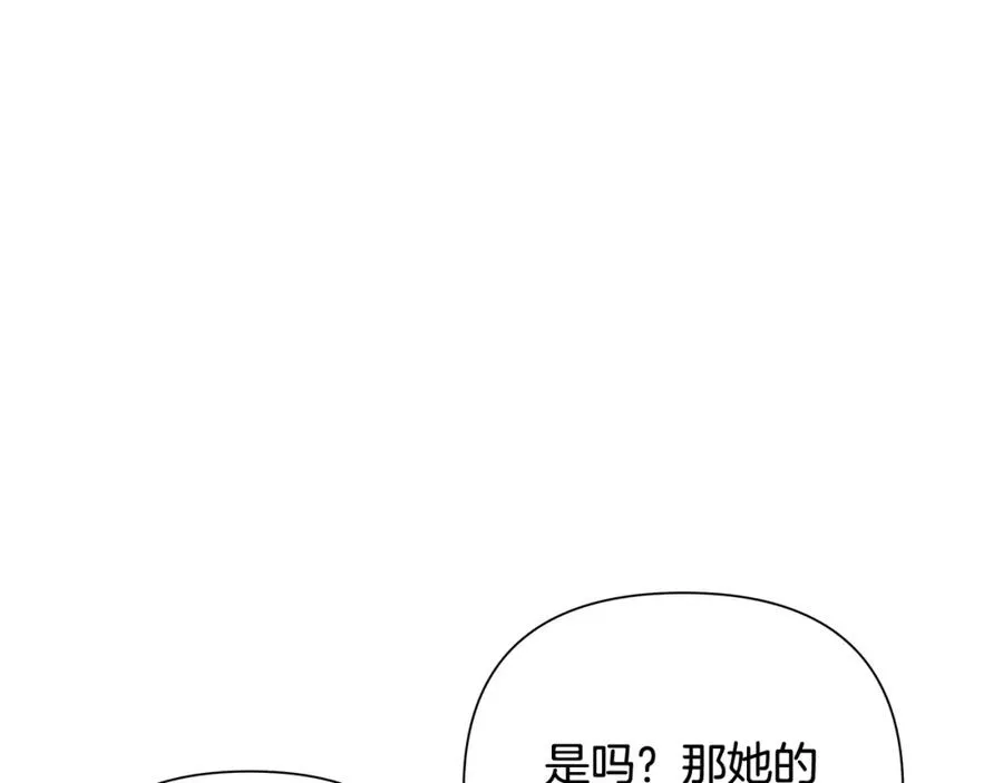 第36话 吐露心声 第122页