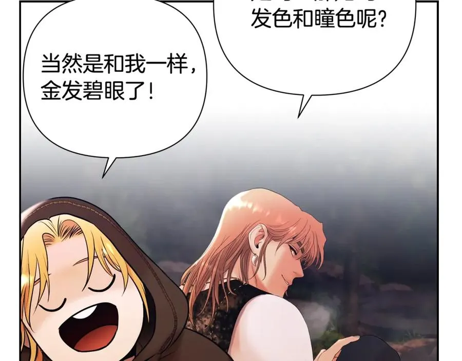 第36话 吐露心声 第123页