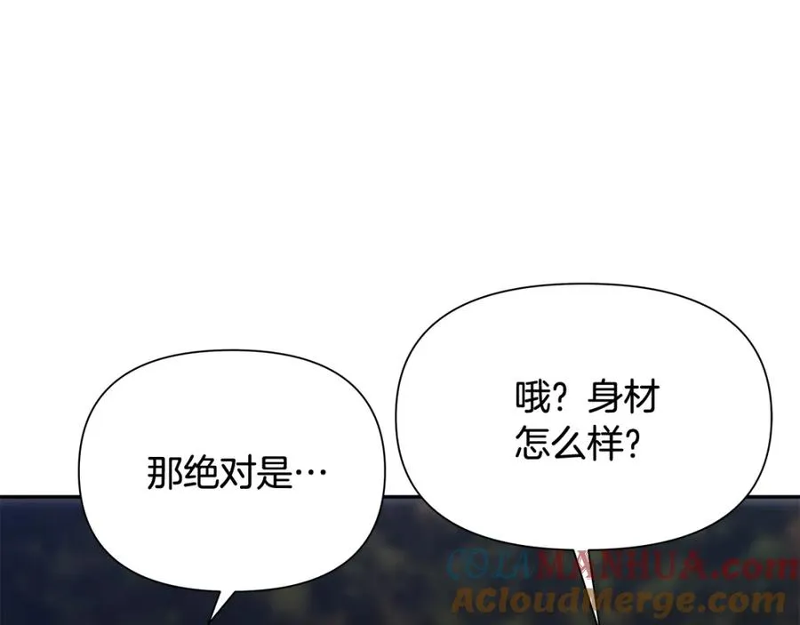 第36话 吐露心声 第125页