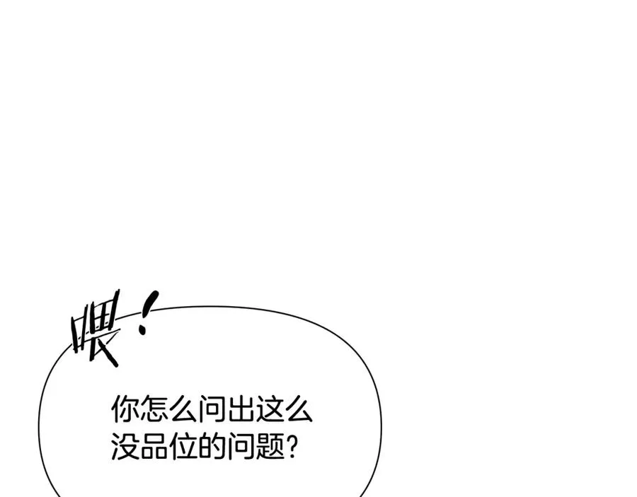 第36话 吐露心声 第127页