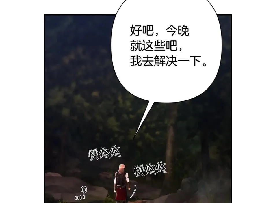 第36话 吐露心声 第130页