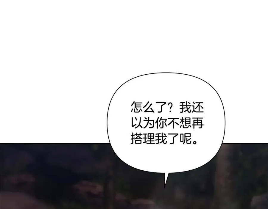 第36话 吐露心声 第139页