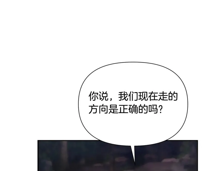 第36话 吐露心声 第143页