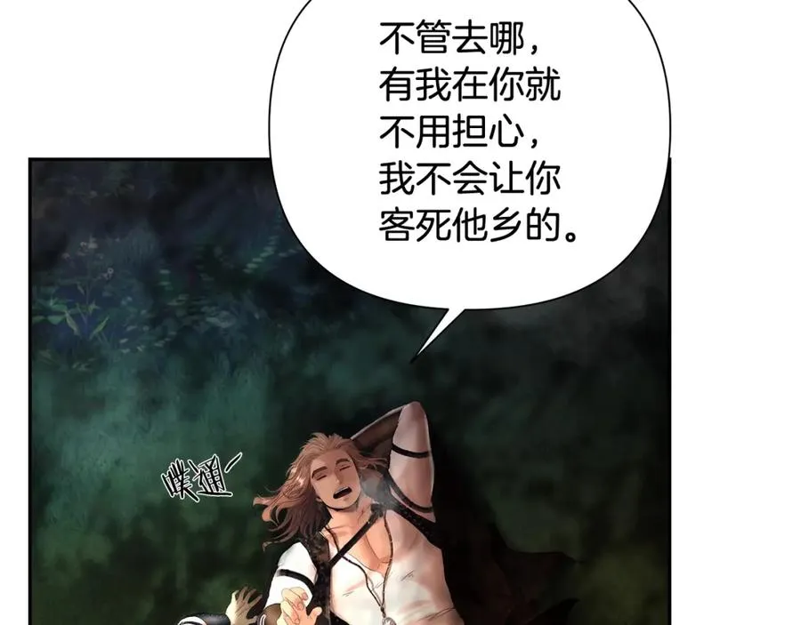 第36话 吐露心声 第146页