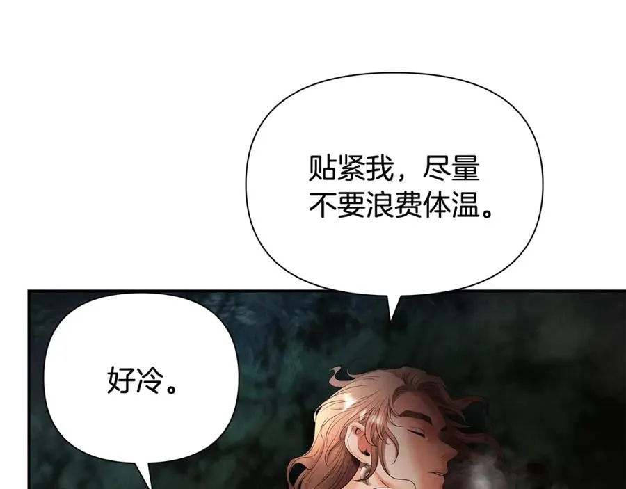 第36话 吐露心声 第148页